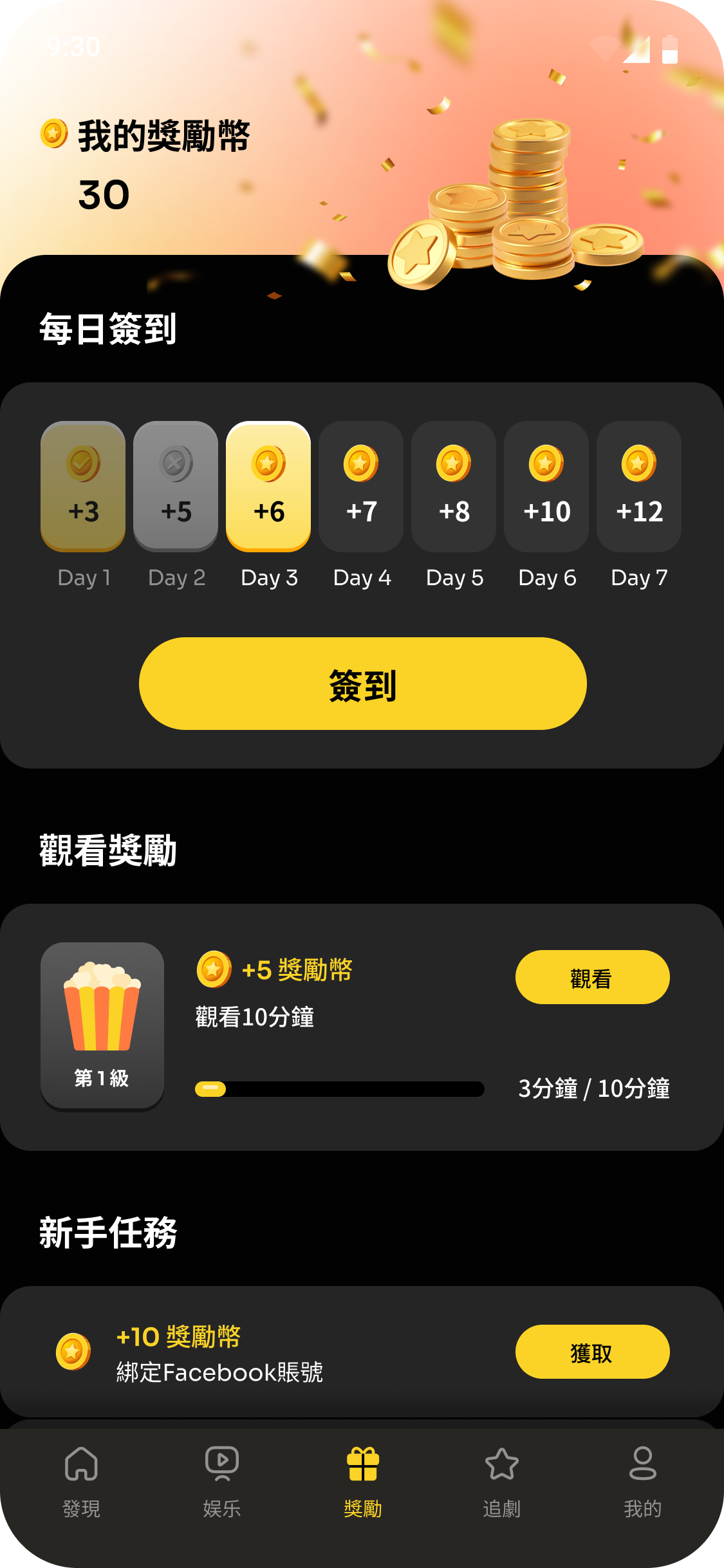 App Preview 2